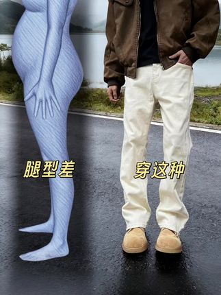 #男生穿搭 #穿搭#牛仔裤 #显高显瘦显腿长#今天穿什么