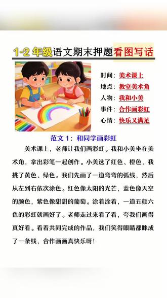 #看图写话 是一二年级的重难点,很多孩子不会写,推荐这本看图写话108篇,每天读一读,提升语言表达能力和写作能力