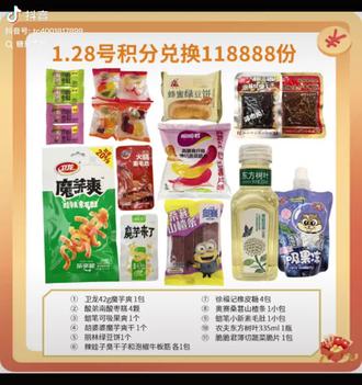 #糖巢零食 #积分兑换 糖巢欧洲阳光店,1月28号100积分换礼品啦,先到先得!先到先得!#抢先抢购