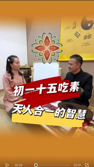 为啥初一十五都爱吃素,你真的懂吗?藏着天人合一的智慧,更是健康长寿的关键密码!#素食#初一十五#冬吃萝卜夏吃姜#智慧#冬暖夏凉