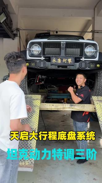坦克300升级天启套件+ stage3 ,阿秀带去拆散散