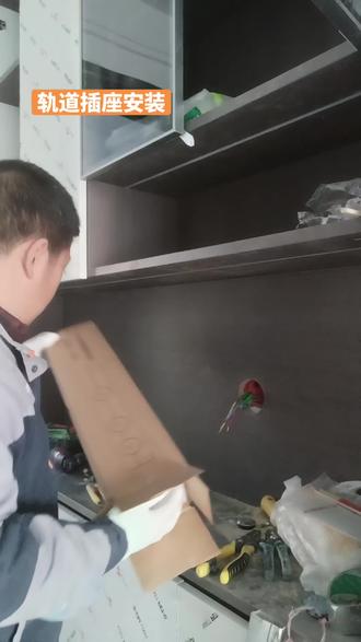 磁吸轨道插座安装方法…#家装水电