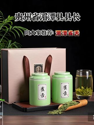 湄潭雀舌,颗颗芽头饱满匀整,形似小巧雀舌,嫩绿油润、白毫隐现。热水冲泡,清香四溢,板栗香与嫩爽茶香交织,沁人心脾。茶汤黄绿明亮,入口鲜醇甘爽,滋味鲜活,仿若把贵州湄潭的春日山野,都藏进了这一盏之中。闲暇时刻,泡上一杯,静享惬意茶时光!喜欢喝的宝子快冲#雀舌 #湄潭翠芽 #口粮茶推荐 #毛尖 #茶叶