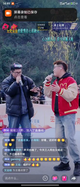 #巫溪大舞台 #渝东大舞台 程妖精女主持