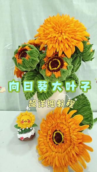 扭扭棒向日葵叶子保姆级教程,#扭扭棒#手工#居家装饰、#送老师朋友都合适