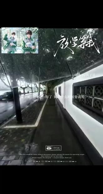 小情侣好甜~#放学等我广播剧 #景喻 #酱子贝