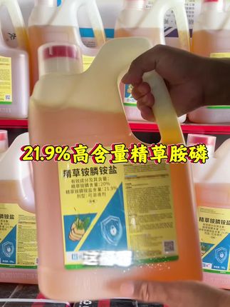 #精草铵膦铵盐 #源头实力厂家 #好产品一起分享 #工厂直发 #价格实惠