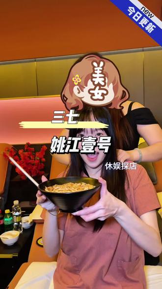 天冷了来壹号公馆放松一下#同城 #余姚 #附近足浴按摩抖音团购 #附近足浴按摩 #三七市