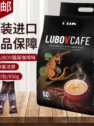 三合一醇香猫屎咖啡冲泡咖啡 #好物推荐#三合一醇香猫屎咖啡#咖啡#猫屎咖啡#冲泡咖啡