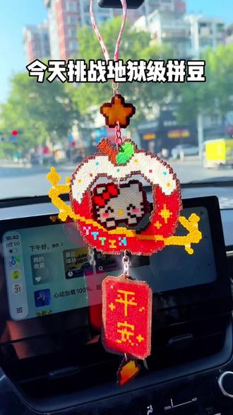 拼豆熨烫📔 | 自制Kitty猫挂件🐱 宝子们,今天分享的是纯手搓的拼豆Kitty猫挂件,别看这么小小一个东西,做起来是真的费劲,不过成品是真的好看!宝子们喜欢这样的挂件吗?有好看的挂件也可以分享一下主包哦~!#今天适合被可爱包围 #我在抖音玩拼豆 #手工是无法替代的浪漫 #拼豆 #我染上了拼豆 @抖音小助手