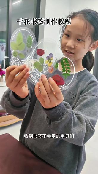 周末和孩子一起收集春天吧,空气都是甜的。#手工diy#让生活慢下来 #透明贴纸#干花书签#创意手工