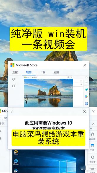win10激活工具,系统安装教程win10,Win11优化,系统安装失败解决方法系统安装工具哪个好,win10哪个版本最好电脑系统安装教程,win10系统重装,电脑系统怎么安装,电脑系统安装,电脑系统安装win10win11激活,电脑系统安装教程win7,win11要求的最低配置,windows 7,Win11系统安装,win7怎么升级到win10win10激活,win11最低配置要求,win11系统,电脑系统 #win10技巧 #win10激活 #win10模拟器 #win10系统