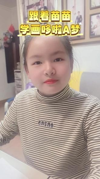 哆啦A梦来啦#上热门#抖音小助手#画画