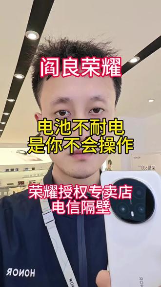 电池不耐用是你不会操作,今天来教大家如何正确设置。#充电 #手机 #强烈推荐 #小技巧