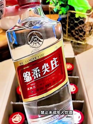 #无限回购的宝藏单品 #五粮液绵柔尖庄#白酒 #纯粮酒 #强烈推荐