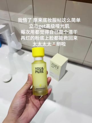 你一句“没化妆吗” 我就知道这个妆前乳买对了 #妆前乳 #羽素 #毛孔隐形 #油皮 #油皮亲妈