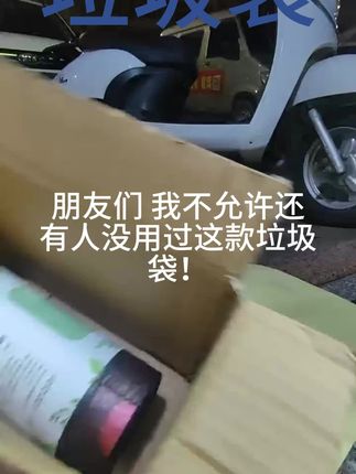 推荐#垃圾袋#一次性#花香#加厚#抽绳垃圾袋 花香垃圾袋抽绳宿舍一次性加厚清洁袋大号拉办公室家用卫生间袋子