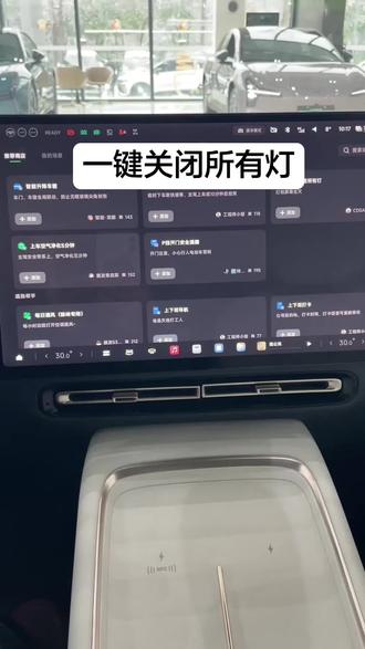 一键关闭所有灯,这招交给你#汽车知识分享 #小鹏汽车