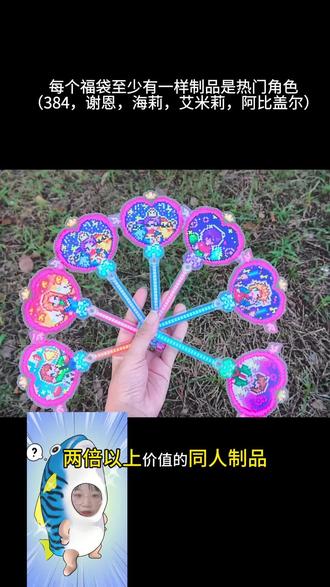 广州comibag第二届又来咯,在家门口必须逛!
这次纯纯福利清仓啦~喜欢的老乡千万不要错过啦~
送亲友自己d也是生活小滋味啦~
希望大家玩得开心~
#广州comibag同人交流展 #星露谷物语 #二次元看见计划 #广州comibag #星露谷