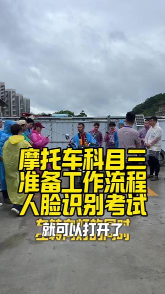 摩托车科目三考试准备工作 上车检查手刹,检查空挡。手刹没有放到底起步直接扣100分。#惠州摩托车驾校 #惠州摩托车驾照考试 #惠州学摩托车驾照 #惠州摩托车驾照培训 #惠州摩托车驾照考试模拟