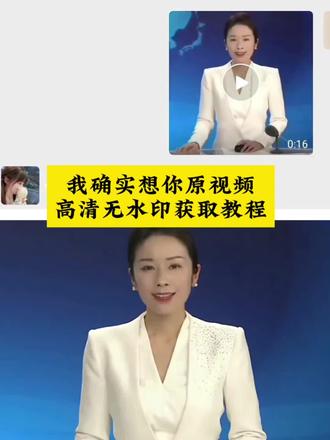 我确实想你但我不能打扰你原视频高清无水印教程来了。#剪映#我很想你却不能联系你 #我很想你却不能联系你 #我很想你却不能联系你#我确实想你但我不能打扰你模板 dj 我很想你却不能联系你不能打扰你 我很想你却见不到你 我很想你却不能联系你歌词 我很想你 我很想你却不能联系你原唱 我确实想你但我不能打扰你素材 我确实想你但我不能打扰你怎么弄成两段 我确实想你但我不能打扰你图片 我确实想你但我不能打扰你剪辑 我确实想你但我不能打扰你背景图我很想你但是却不能联系你图片 我很想你却不能联系 我很想你却不能 我确实想你但我不能打扰你表情包 我确实想你但我不能打扰你原视频 我确实想你但我不能打扰你图片 我确实想你但我不能打扰你素材 伤感 深情 我确实想你但我不能打扰你 我确实想你但我不能打扰 我确实想你但我不能打扰你背景图 我确实想你但我不能打扰你 我确实想你但我不能打扰你原视频 姜腾主持情感语录 我确实想你但我不能打扰你文案 我确实想你但我不能打扰你配图 我确实想你但我不能打扰你壁纸 我确实想你背景音乐 我确实想你但我不能打扰你表情
