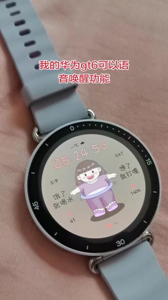 华为gt6唤醒功能,有什么事可以叫小艺了!#全民买手请回答 #华为gt6 #华为手表 #华为 #智能手表 @DOU+小助手 @DOU+上热门 @抖音小助手