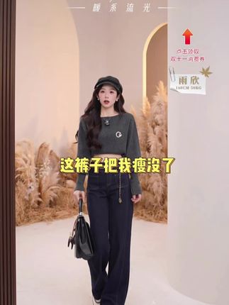 #来双11解锁秋冬本命穿搭 #裤子推荐 #显瘦阔腿裤 #通勤穿搭 #VEROMODA