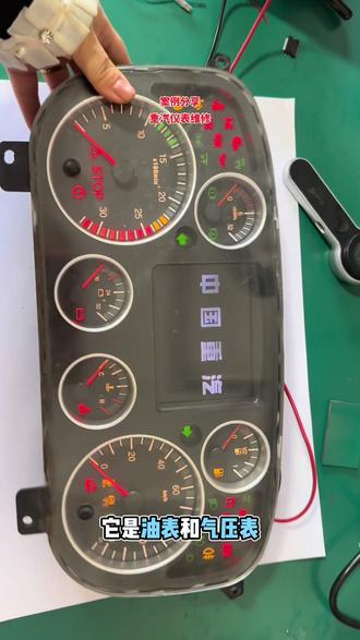 #重汽仪表 #仪表盘指示灯 #仪表盘 #电脑板维修 #电脑板 重汽仪表指示灯不亮 灯珠损坏 电容电阻缺少 维修好