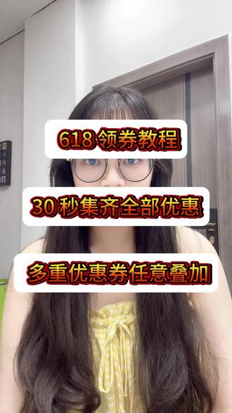 618消费券叠加国补最新保姆级领取教程来啦!#618 #国补 #618消费券 #618消费券怎么领 #京东618