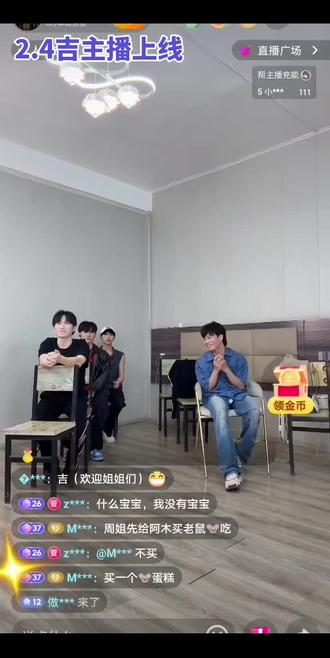 2.4 可爱搞笑的吉吉主播上线啦✌️➕吉吉 哈森跳团舞(谢谢粉条姐的大力支持)✌️➕吉吉第四、五轮✌️ #男团 #快来围观 #舞蹈 #大山少年阿吉 #直播录屏分享