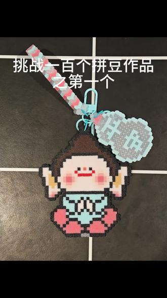 拼豆作品第一集 #拼豆教程 #拼豆挂件diy #我的diy手作 #手工爱好者日常 #拼豆小人