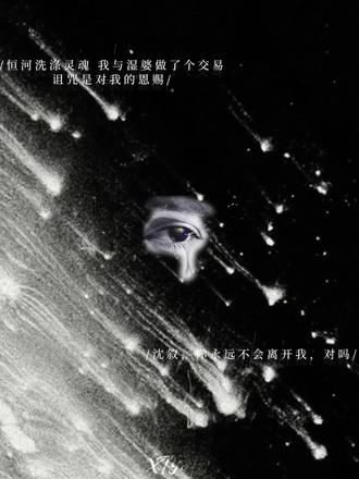 #shiva #沈叙 #商谨#叙谨
見過濕婆的人 會永遠留在印度
音频:dy🎶@南京锁@稚水🫧『秦琅』