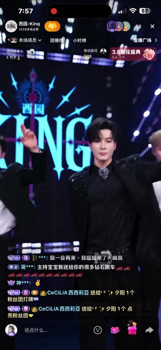 我們認識也有半年了吧
現時唯一愛播 夕陽先生❤️
準備升個16級燈牌🥳
#爱播 #男团 #直播 #星守护 #16级灯牌