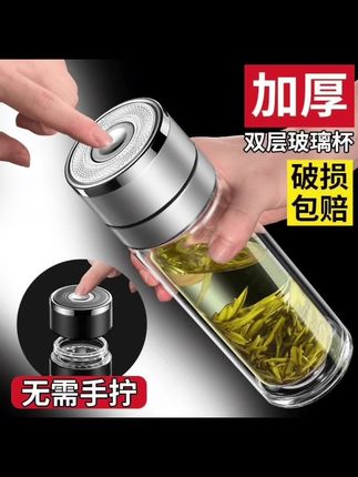 一键开盖茶杯玻璃杯车载茶水男士分离新款商务双层按压便携水杯#玻璃茶杯#茶水分离杯 #便携水杯#玻璃杯#木森大舞台