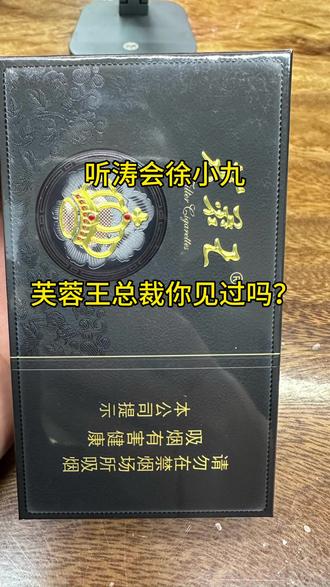 芙蓉王总裁你见过吗? #芙蓉王总裁 #卡比龙总裁 #芙蓉王 #支持国产 #国产总裁