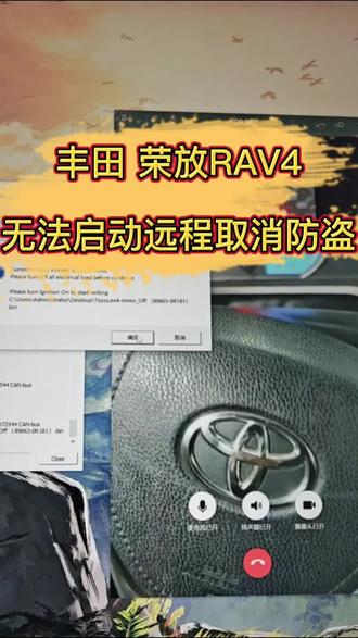 #丰田荣放RAV4无法启动系统报B2793应答器芯片故障B2796锁定器系统中无任何通讯B2799发动机锁定器系统故障远程取消防盗成功启动冒烟 #武汉同城上门开锁换锁配汽车钥匙 #汽车钥匙进水漏电失灵维修 #配汽车智能芯片遥控器钥匙 #钥匙丢了怎么办24小时开锁服务公司 专业开锁服务,开民用锁,开汽车锁,换各种锁芯,安装指纹密码锁,配民用钥匙,配汽车钥匙,增加汽车芯片遥控钥匙,汽车钥匙全丢新增,汽车电脑模块数据修复克隆等等。联系方式:17771776556