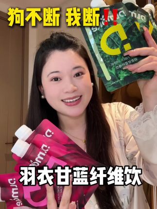 我是真没想到!酸酸甜甜的还挺好坚持#亲测分享 #亲测好物 #自律改变生活