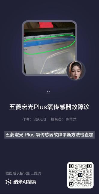 五菱宏光普拉斯车主收藏吧