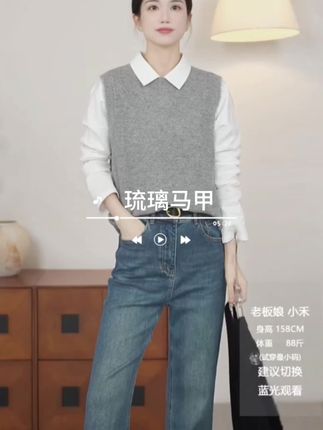 #小个子初秋显瘦穿搭 小禾【琉璃马甲】叠穿无袖毛衣坎肩显瘦圆领针织马甲背心#穿搭 #高级感 #马甲