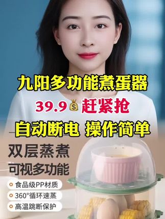 #好物推荐🔥 #厨房必备神器 #种草好物推荐 #多功能煮蛋器自动断电