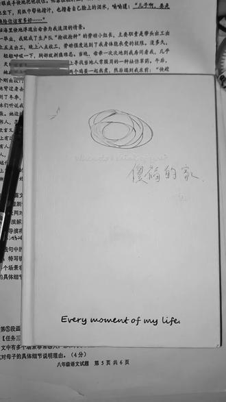 带你们翻一下主播今天的画
#摸鱼 #同人 #火影忍者 #纸绘 #上课摸鱼