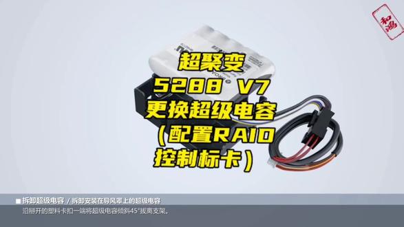 超聚变5288V7更换RAID卡超级电容#服务器#华为#浪潮#和鸿#超聚变