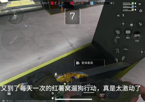 红薯窝炸的最爽的一局#三角洲行动 #乌鲁鲁