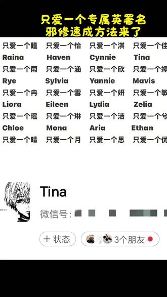 只爱一个的专属英文署名教程来了 #人类对豆包的开发不足百分之一 #英文名 #网名id小众风 #爱一个人的网名高级感 #网名昵称伤感英文 只爱一个的英文 只爱一个泽专属英文名 英文署名 豆包缩写取名字指令 只爱一个专属英文名 英文署名怎么取 如何给自己起一个专属英文名 署名英文id姓氏大全 英署名字大全 署名英文id 只爱一个杰英文缩写 只爱一个英文署名 只爱一个的英文缩写 只爱一个的英文杰 只爱一个轩的英文 只爱一个的英文id 只爱一个的英文署名怎么弄 只爱一个的英文怎么取 只爱一个杰英文 只爱一个豪英文署名 只爱一个英文署名姚 只爱一个龙的英文缩写 英文署名是什么意思 只爱一个英文网名 只爱一个念英文名 只爱一个英文名字专属 只爱一个专属英文名文 只爱一个人英文网名 只爱一个专属英文名什么意思 只爱一个专属英文名文化背景 只爱一个专属英文名寓意 自己的专属英文名字 怎么给自己起个专属网名 如何给自己起一个好听的英文名 如何给自己起一个英文名 怎么取属于自己的英文名 如何给自己起一个园字专属英文名 怎么给自己起个英文名 只爱一个英文翻译 只爱一个英文缩写仪 只爱一个英文缩写仪yeeo 我只爱你英文缩写 爱一个人的网名缩写 爱一个人的网名英文 爱一个人的网名 爱一个人的网名二字 爱一个人的网名昵称英文 爱人名字缩写做网名 爱的英文缩写网名 用爱的人的缩写做网名 爱一个人的网名昵称 爱一个人的网名英文缩写 爱一个人的网名英文含对方名字 爱一个人的英文网名昵称 爱的英文网名昵称