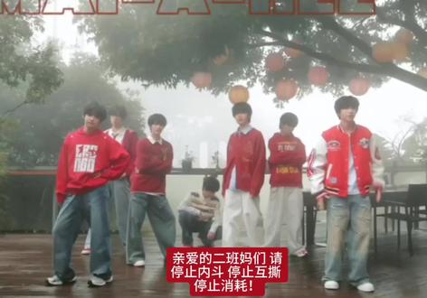 仅个人观点🥹二班的小孩都很好 团结下去 希望大家不要内斗 都会有机会出道的#时代峰峻#TF家族四代#TF家族#热门