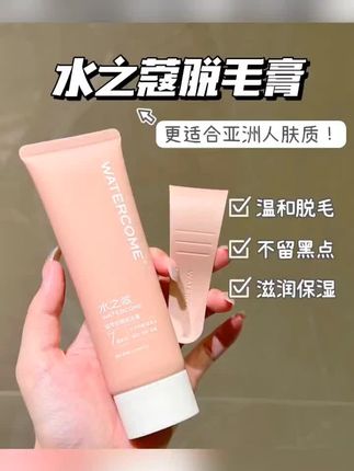水之蔻脱毛膏女腋下不永久非私密处温和去腿毛不刺激全身非唇部#水之蔻脱毛膏 #水之蔻脱毛膏真实测评 #脱毛膏 #脱毛膏推荐 #夏日脱毛
