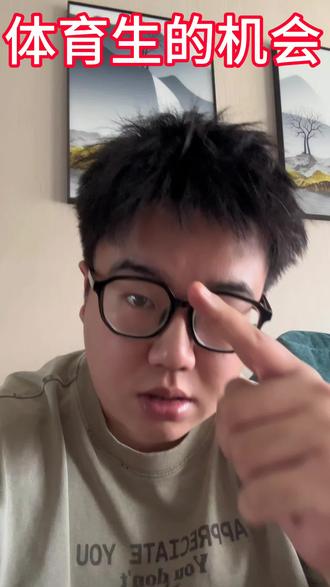 体育生别错过#高三家长必看 #体育生 #体考#体育高考 #体育统招