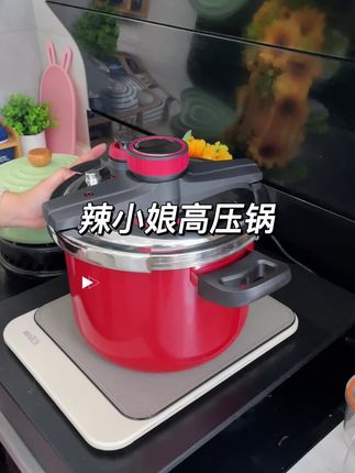 不锈钢防爆高压锅 #高压锅#辣小娘高压锅