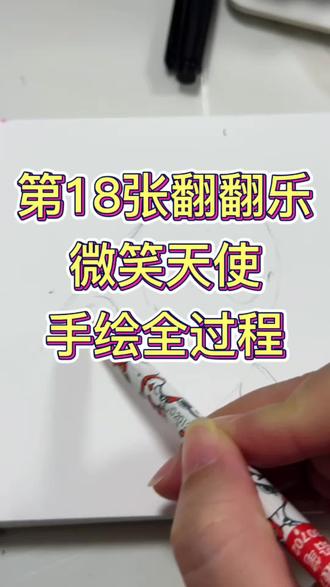 #真实生活分享计划 用丙烯马克笔手绘江豚翻翻乐!长江微笑精灵也太可爱了~一笔一画拿捏灵动,边画边唠江豚小知识,守护水下萌物,这波创作超有意义✨#vlog十亿流量扶持计划 #零基础学画画 #丙烯马克笔 #绘画教程