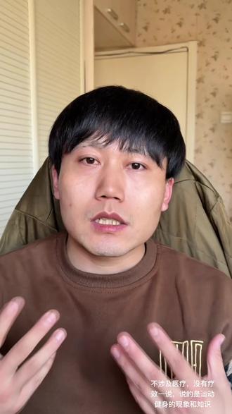 二,保护代谢较低。#运动训练